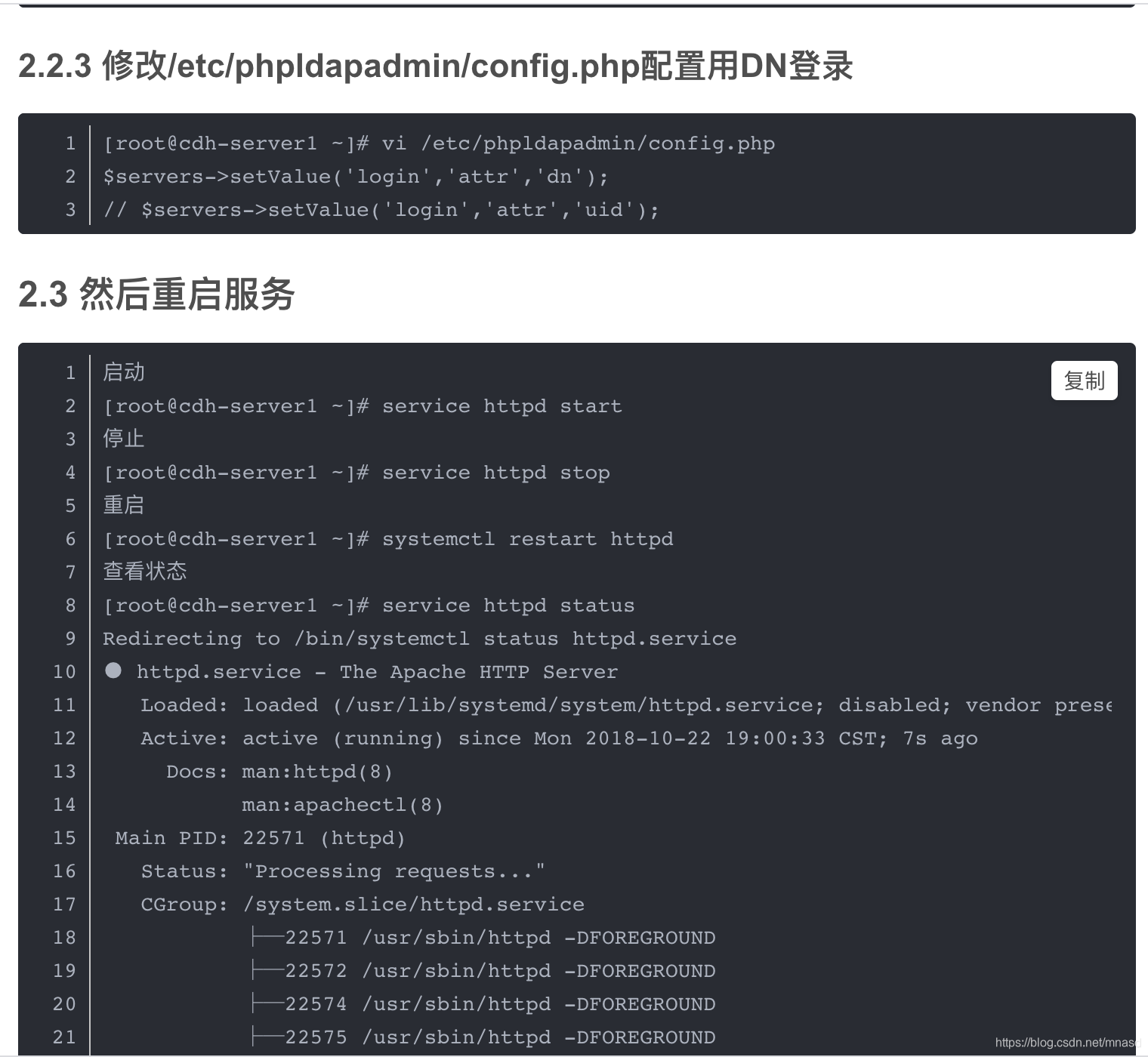 ldap关闭tls ldap ldaps_用户认证_25