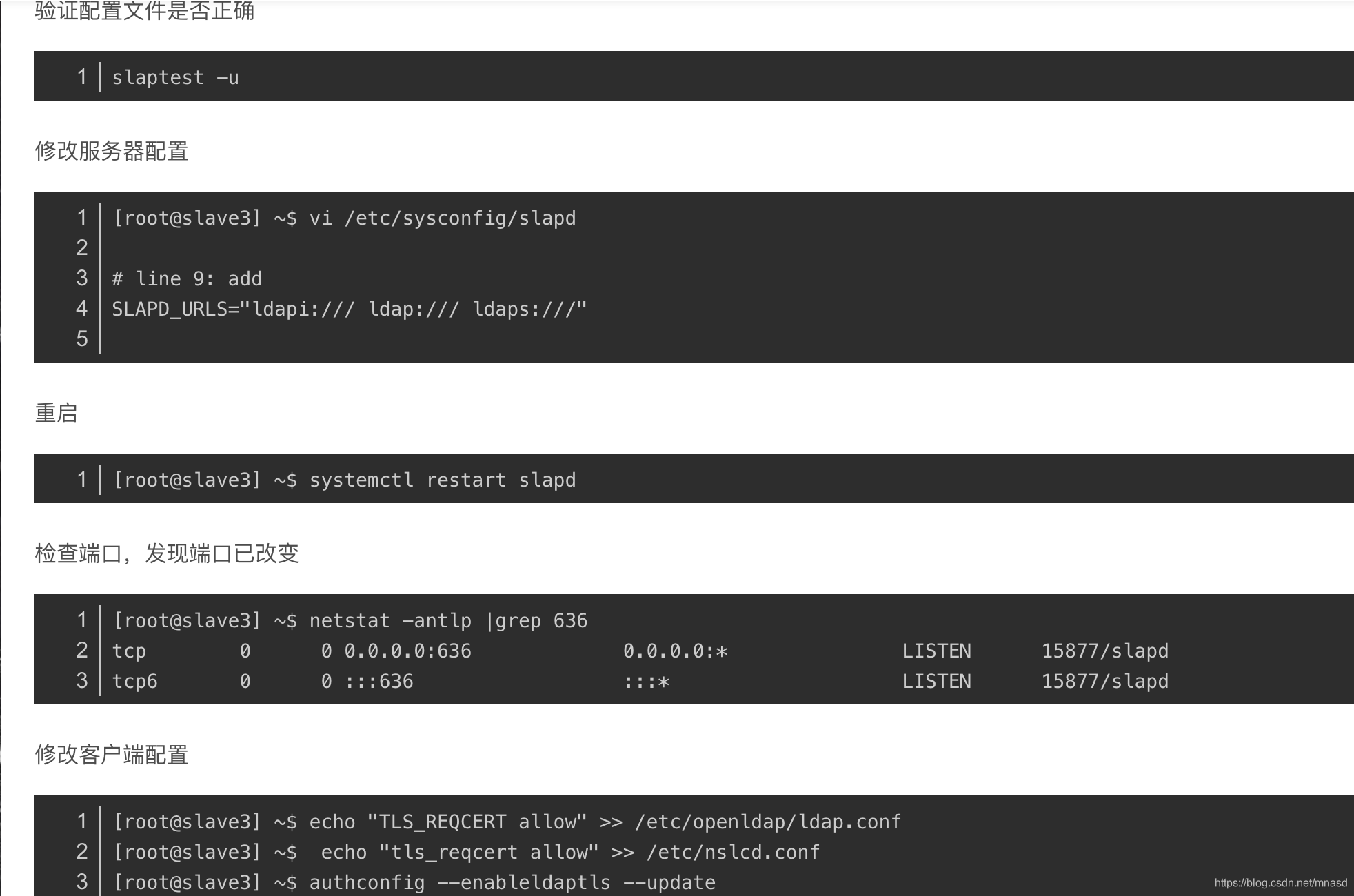 ldap关闭tls ldap ldaps_目录服务_30