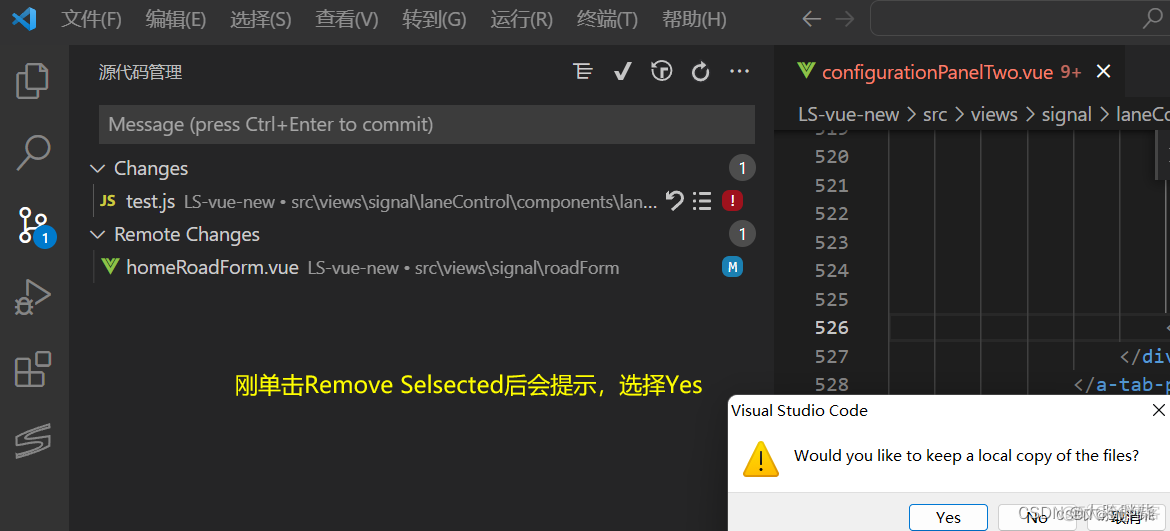 vscode怎么使用svn将changes里的文件更新为最新版本 vscode配置svn并上传_svn_14
