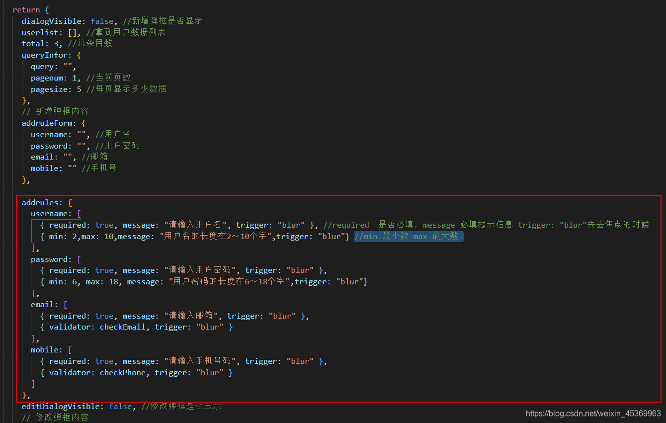 element ui表单验证增加星号 element自定义表单验证_vue.js_02