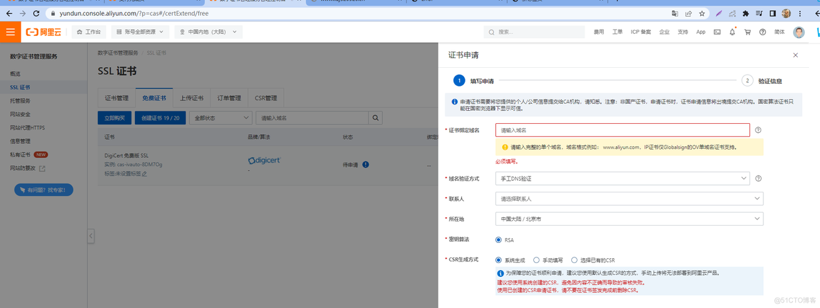 nginx SSL配置项 nginx ssl module_nginx_13