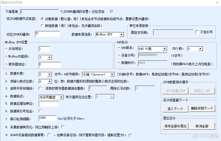 kong网关什么会调用lua插件 调试网关_物联网_07