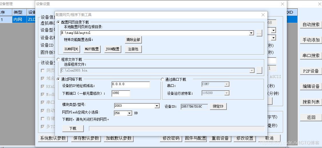 kong网关什么会调用lua插件 调试网关_JSON_09