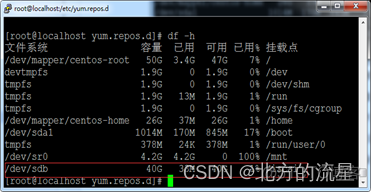 centos split 切片 centos lspci_运维_09