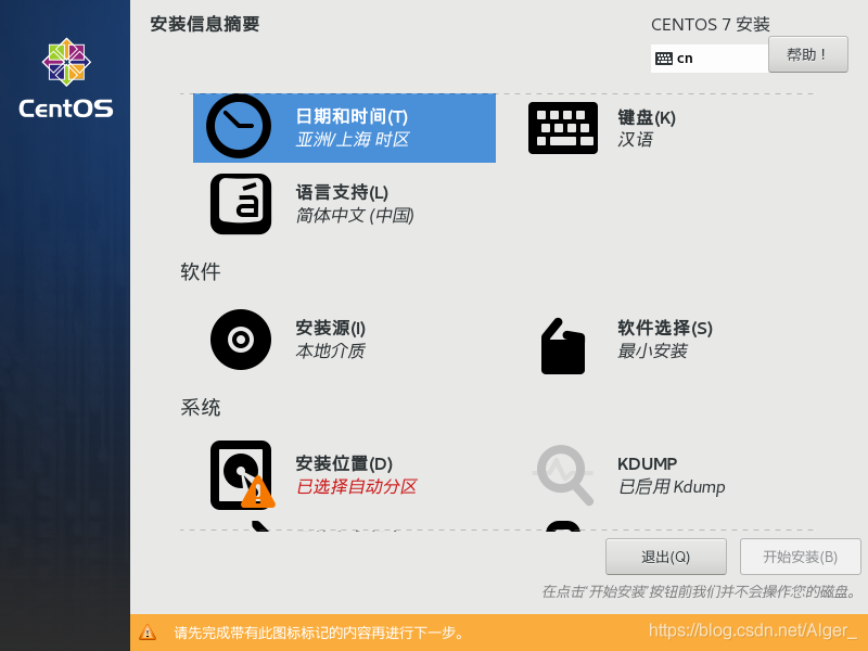 centos 7raw镜像下载 centos7镜像文件下载教程_面试_14