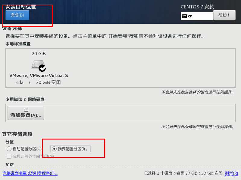 centos 7raw镜像下载 centos7镜像文件下载教程_java_19