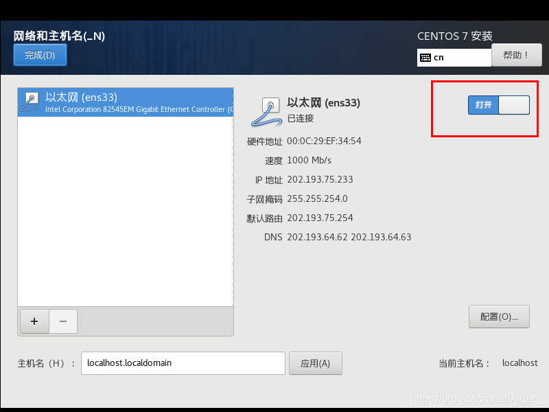 centos 7raw镜像下载 centos7镜像文件下载教程_centos_30