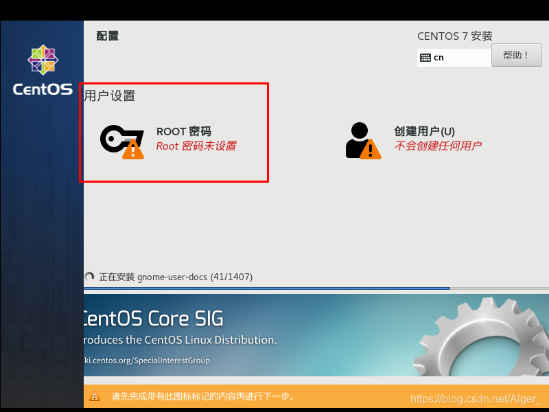 centos 7raw镜像下载 centos7镜像文件下载教程_CentOS_32