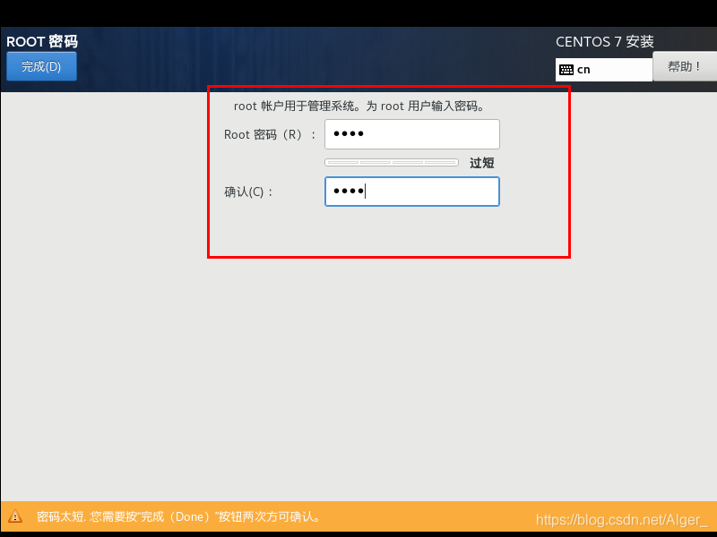 centos 7raw镜像下载 centos7镜像文件下载教程_面试_33