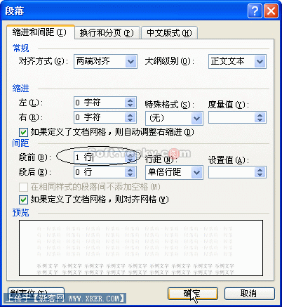 word中怎么画系统架构图 word系统图制作_word中怎么画系统架构图_03