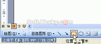 word中怎么画系统架构图 word系统图制作_word中怎么画系统架构图_04