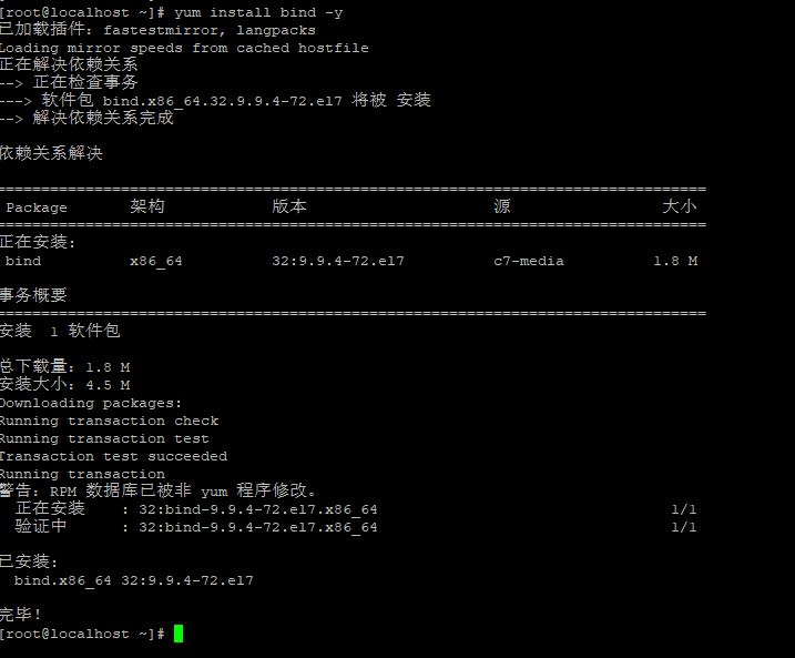 查看centos dns 是否开启 centos查看dns地址_centos_04