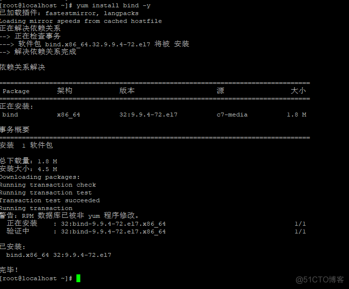 查看centos dns 是否开启 centos查看dns地址_DNS_04