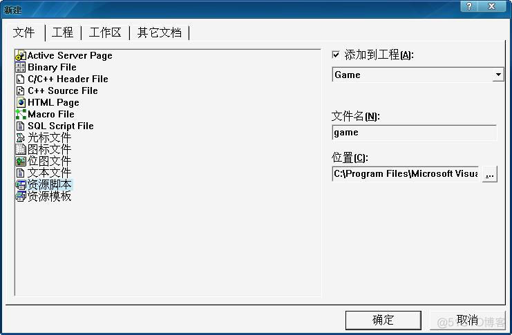 vc里面memory窗口 vc++6.0运行窗口_位图_06