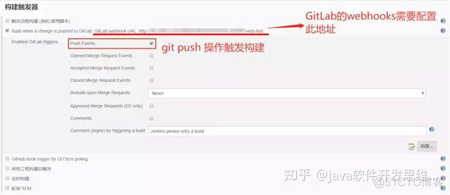 jenkins 设置 git 默认分支 jenkins git push_jenkins 设置 git 默认分支_05