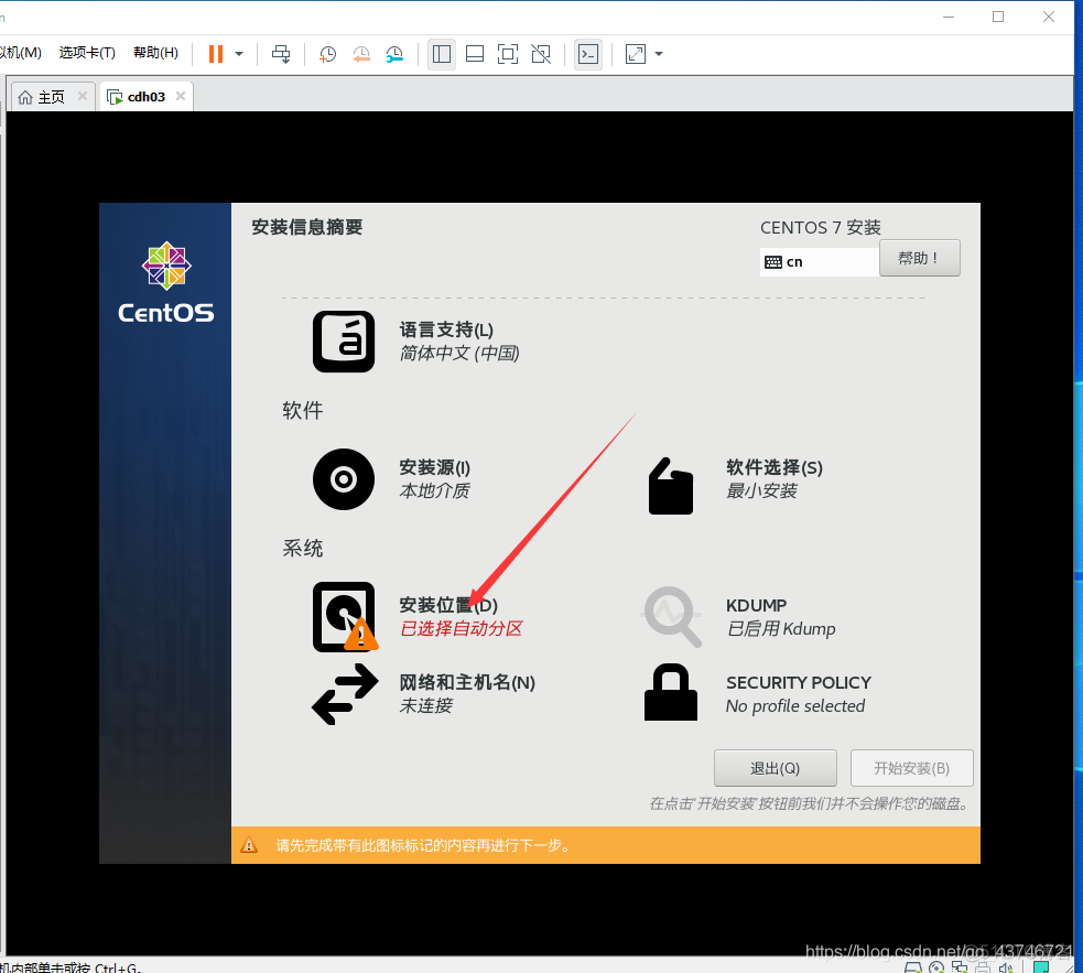 centos7 安装ingress controller centos7 安装vmware_centos_20