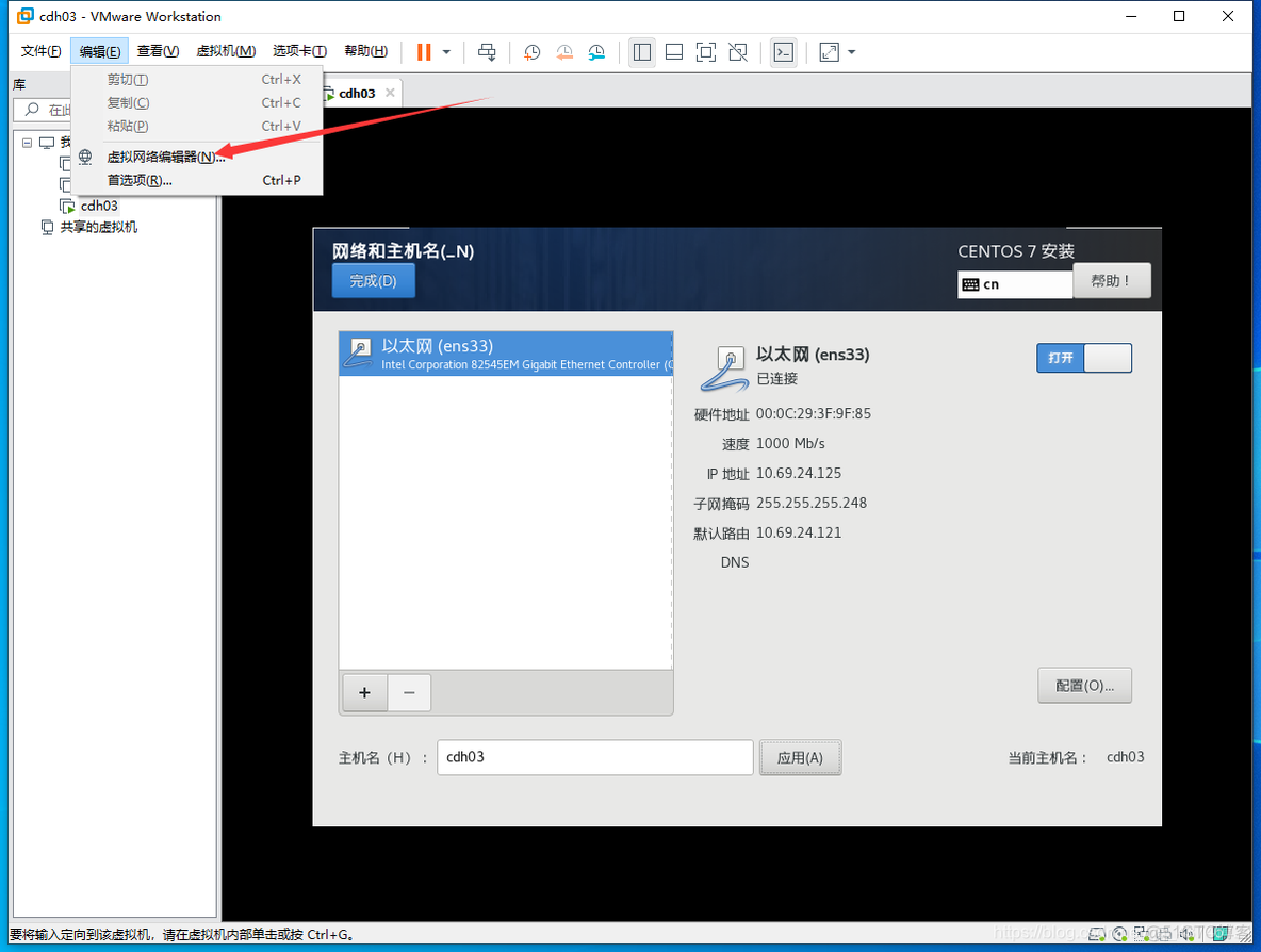 centos7 安装ingress controller centos7 安装vmware_centos_27