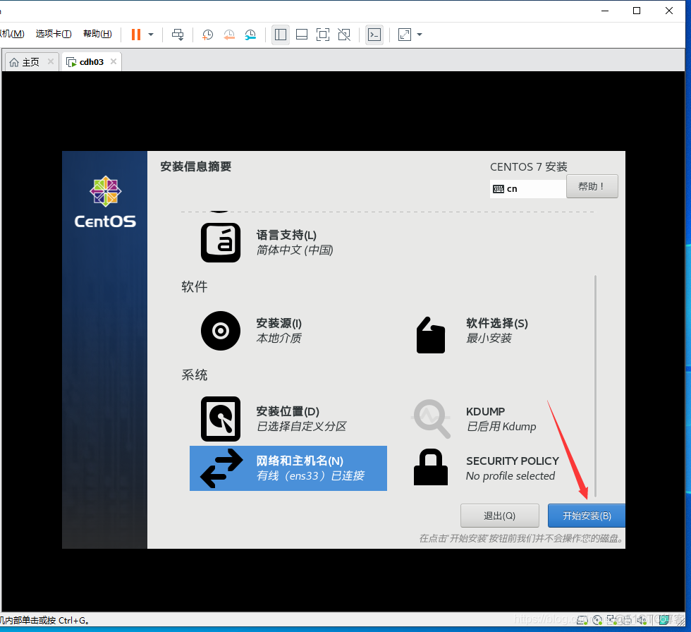 centos7 安装ingress controller centos7 安装vmware_linux_31