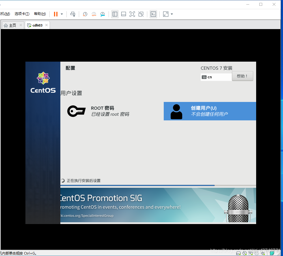 centos7 安装ingress controller centos7 安装vmware_centos_34