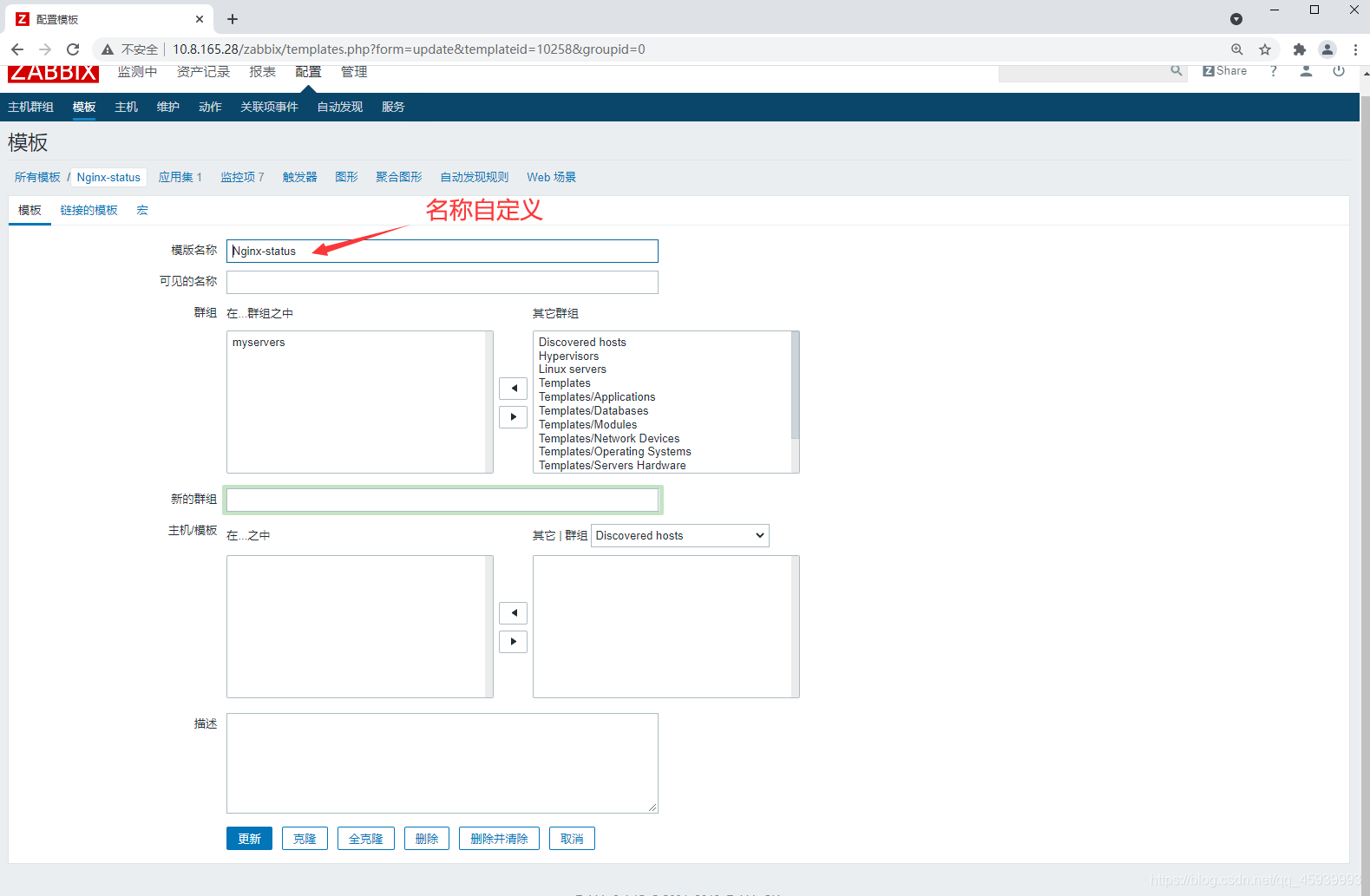 zabbix5 nginx配置 zabbix nginx监控_sed