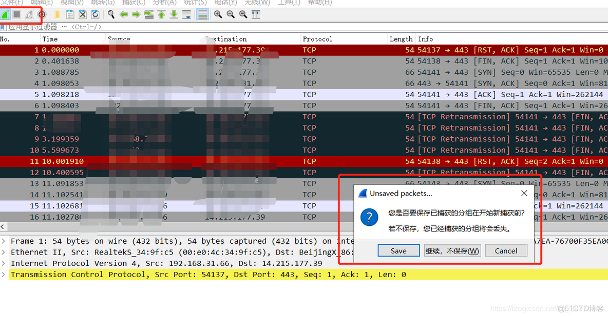 wireshark抓iphone数据 wireshark怎么抓app_wireshark_04