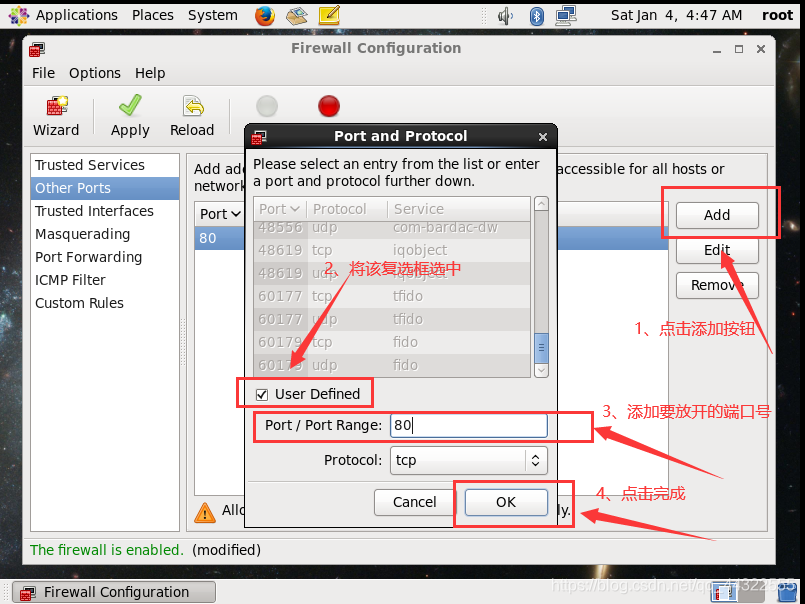 麒麟v4系统关闭iptables 麒麟系统关闭端口_linux_07