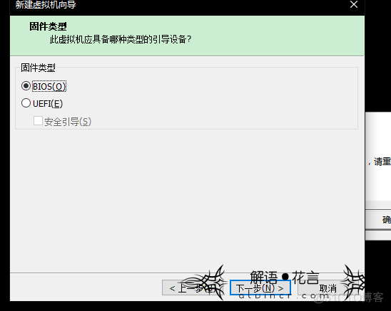 虚拟机引导设备是BIOS 还是 UEFI 虚拟机怎么引导_vm_06