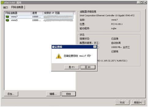 esxi网口聚合支持主备模式 esxi 端口聚合配置_链路_03