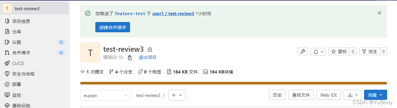 gitlab代码评审 code review gitlab_开发者_03