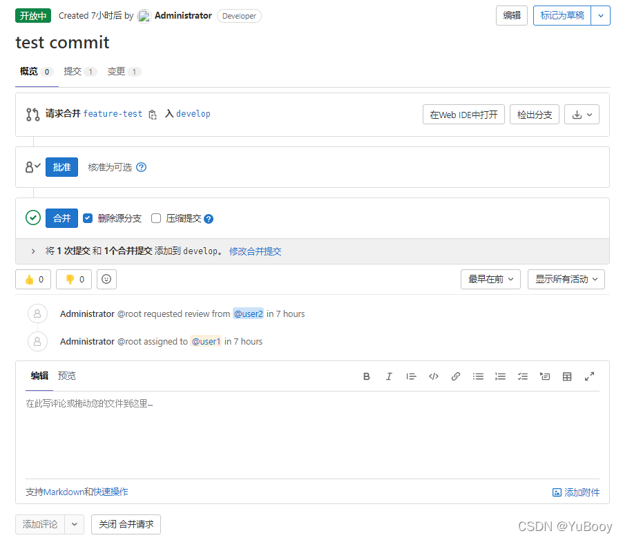 gitlab代码评审 code review gitlab_开发人员_07