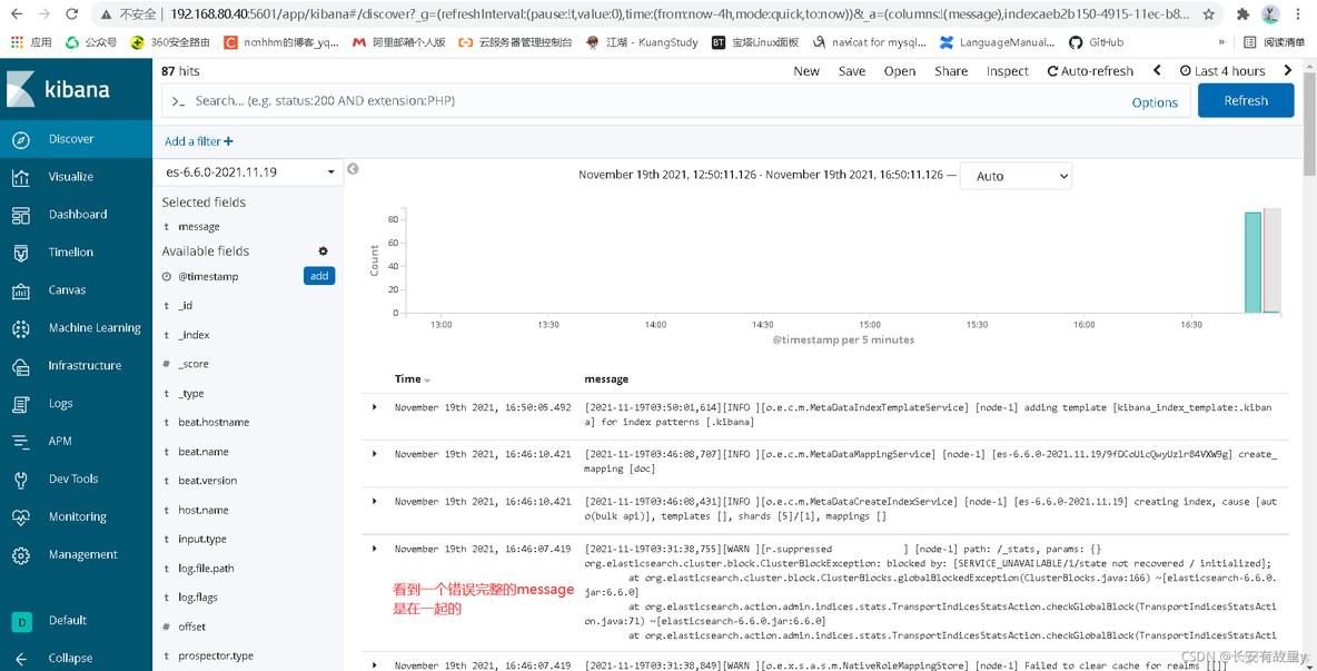 elk收集 nginx集群日志 elk收集tomcat日志信息_服务器_07