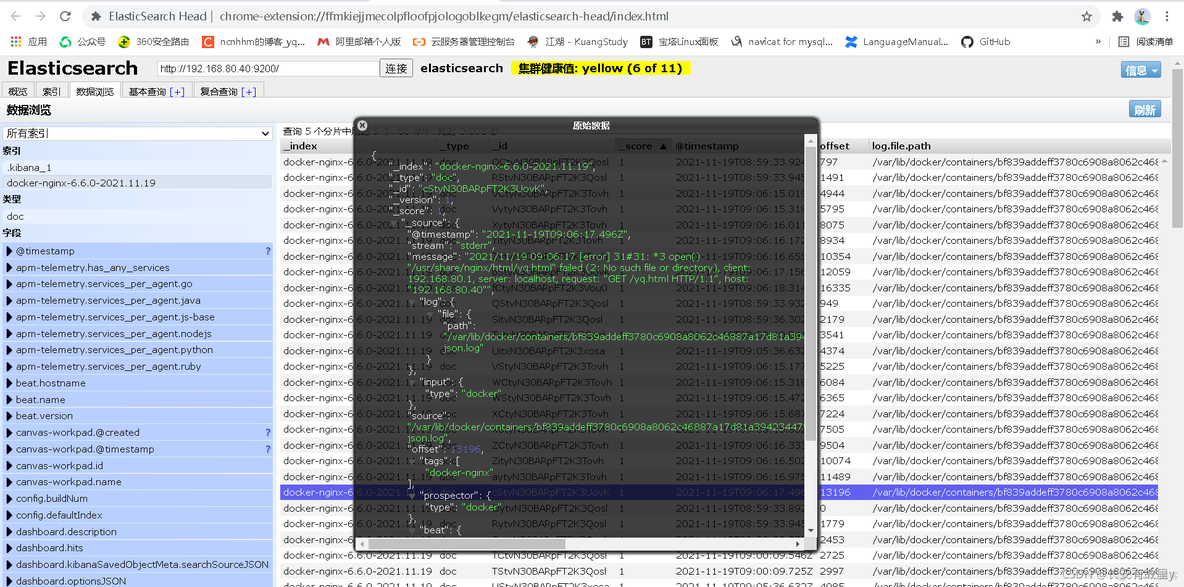 elk收集 nginx集群日志 elk收集tomcat日志信息_docker_10