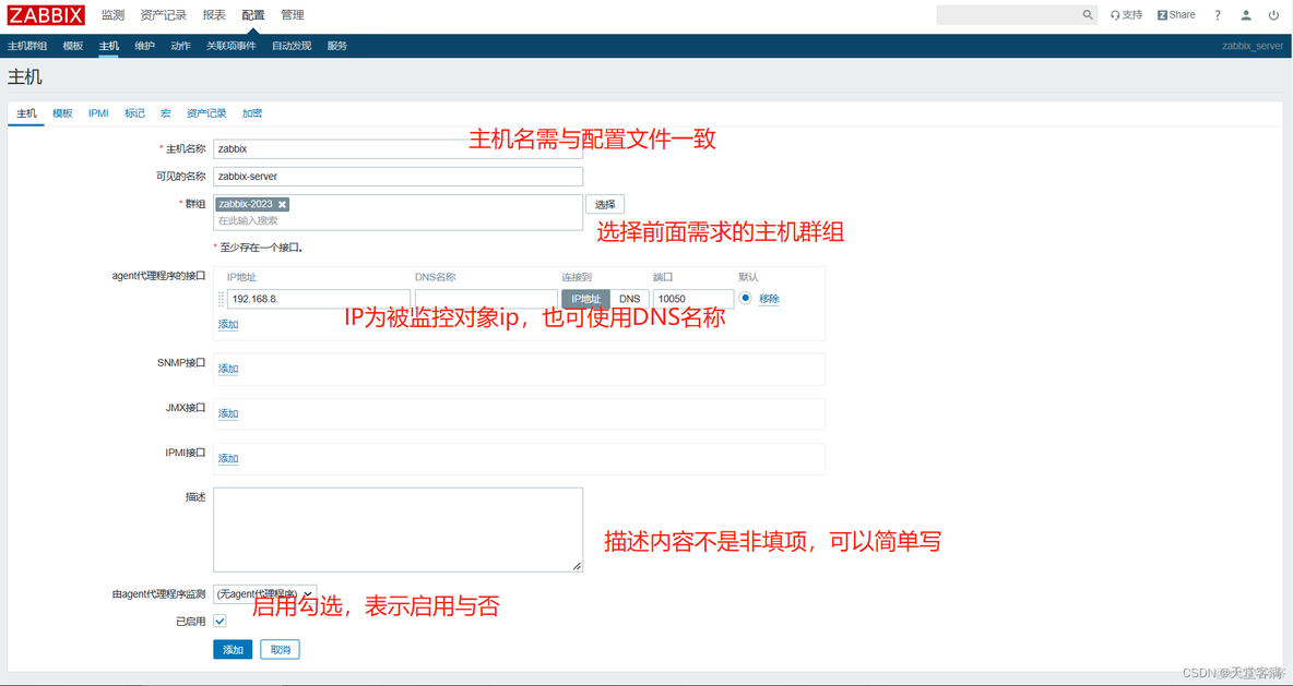 zabbix添加图形 zabbix教程_学习_14