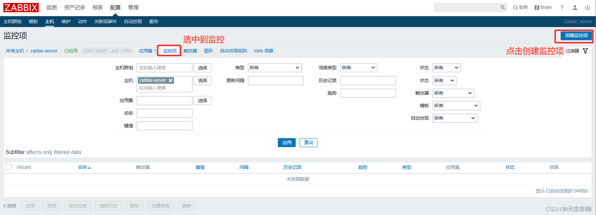 zabbix添加图形 zabbix教程_学习_17