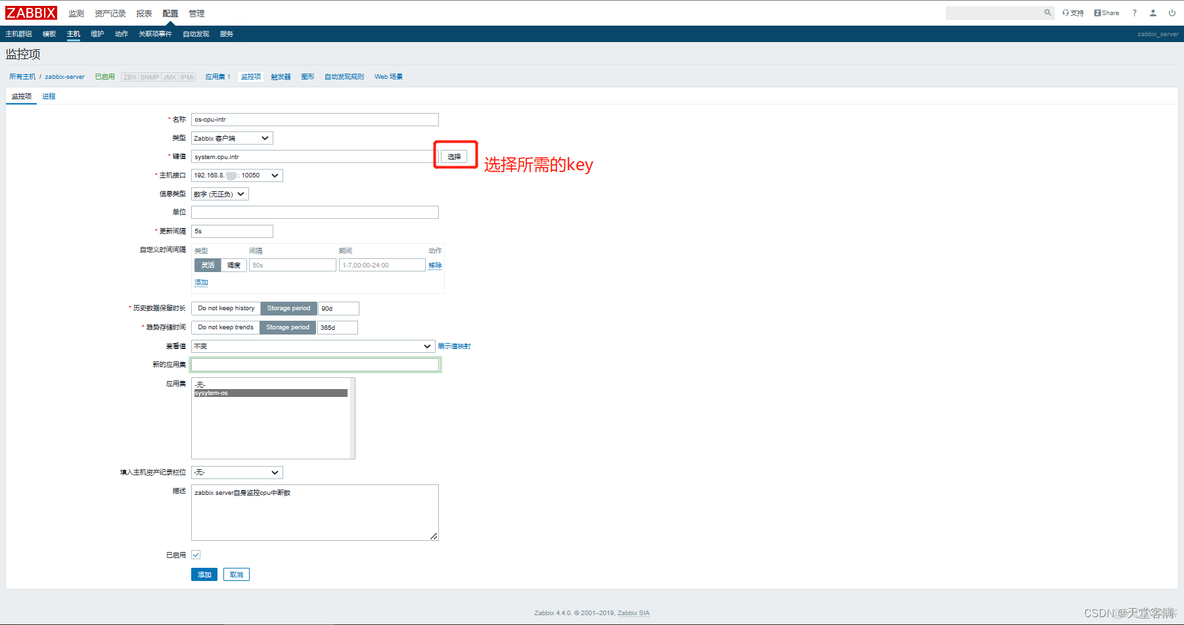 zabbix添加图形 zabbix教程_运维_18