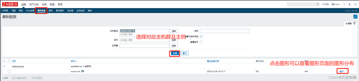 zabbix添加图形 zabbix教程_zabbix_22