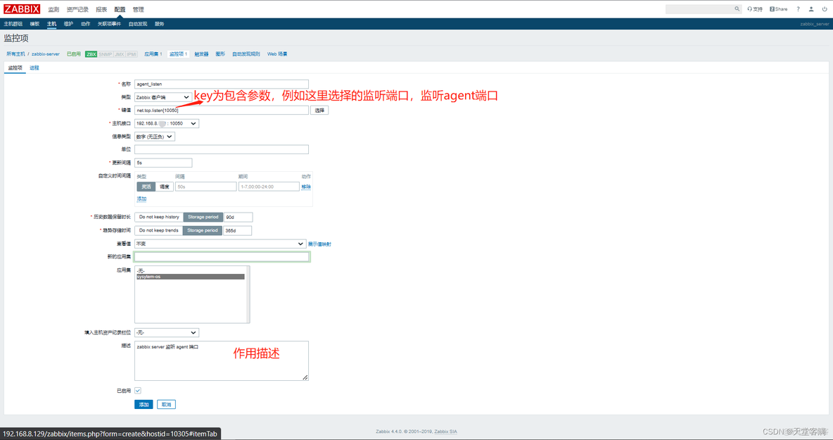 zabbix添加图形 zabbix教程_学习_24