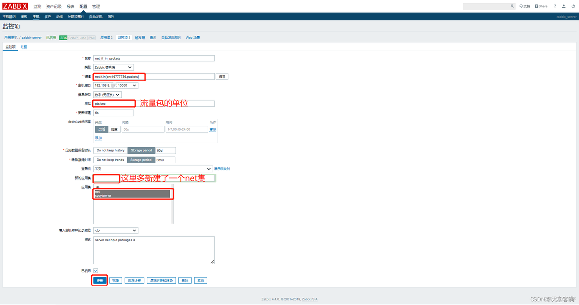 zabbix添加图形 zabbix教程_数据_25