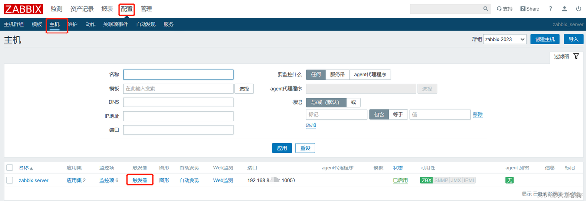 zabbix添加图形 zabbix教程_zabbix_37