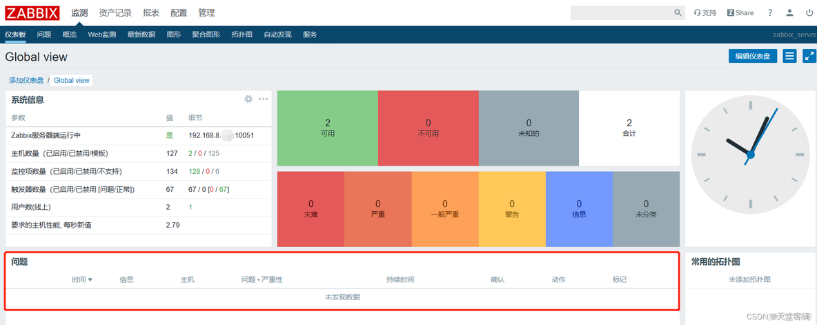 zabbix添加图形 zabbix教程_运维_43