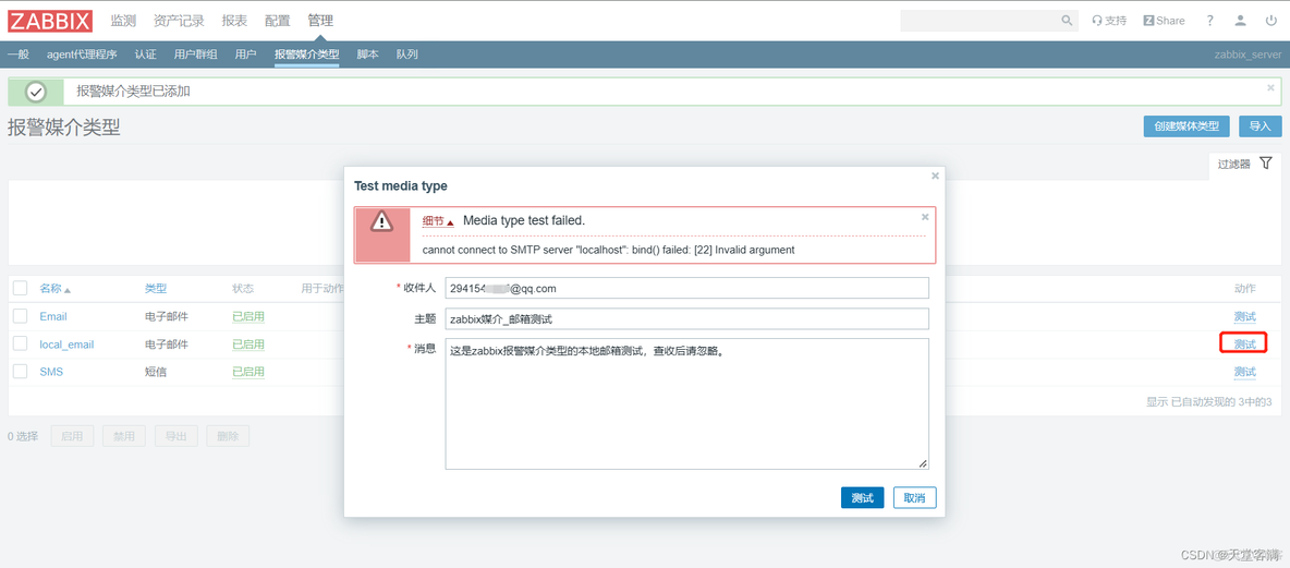 zabbix添加图形 zabbix教程_数据_49