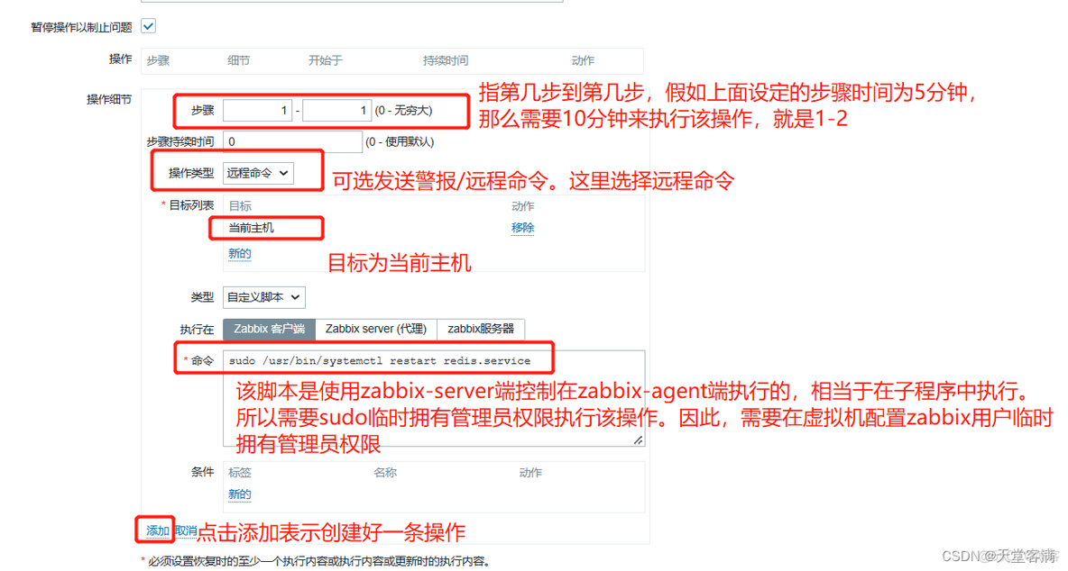 zabbix添加图形 zabbix教程_数据_57