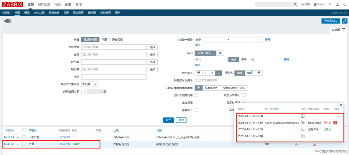 zabbix添加图形 zabbix教程_zabbix_59