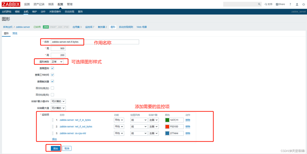 zabbix添加图形 zabbix教程_学习_61