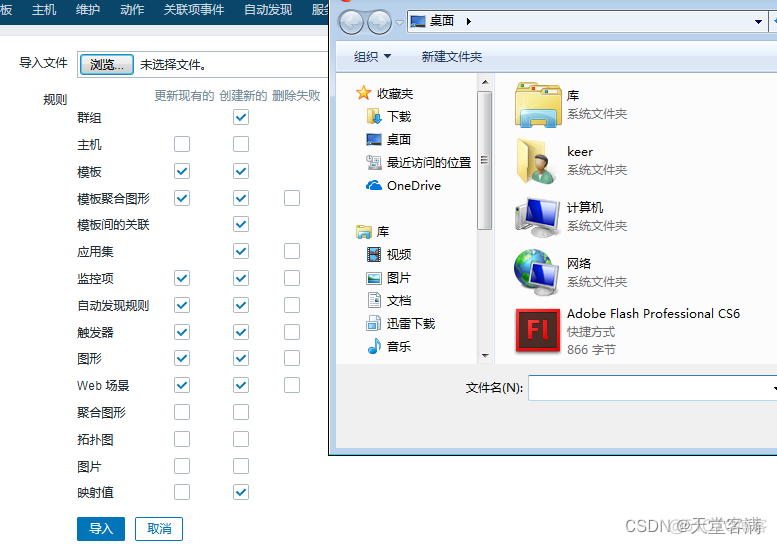 zabbix添加图形 zabbix教程_运维_80