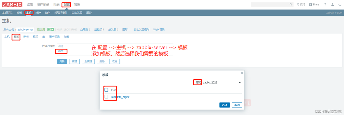 zabbix添加图形 zabbix教程_数据_81