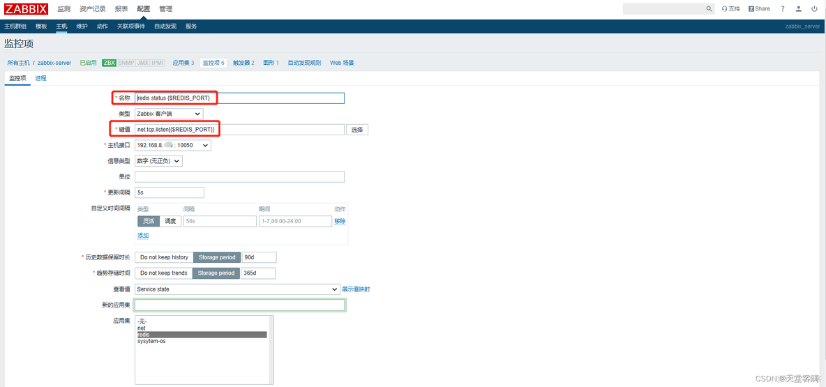 zabbix添加图形 zabbix教程_学习_85