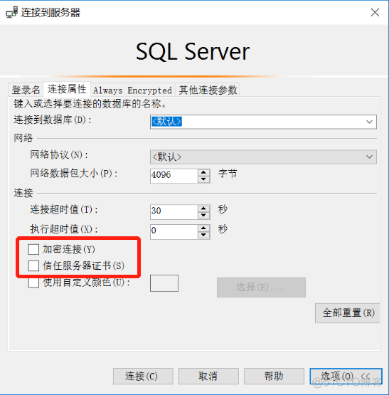 SQL Server查看开启的加密算法 sql server 加密_运维_05