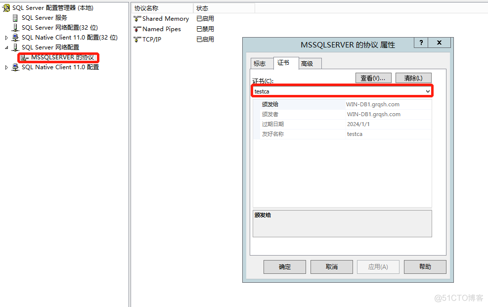 SQL Server查看开启的加密算法 sql server 加密_SQL Server查看开启的加密算法_20