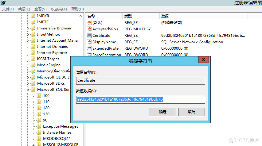 SQL Server查看开启的加密算法 sql server 加密_服务器_23